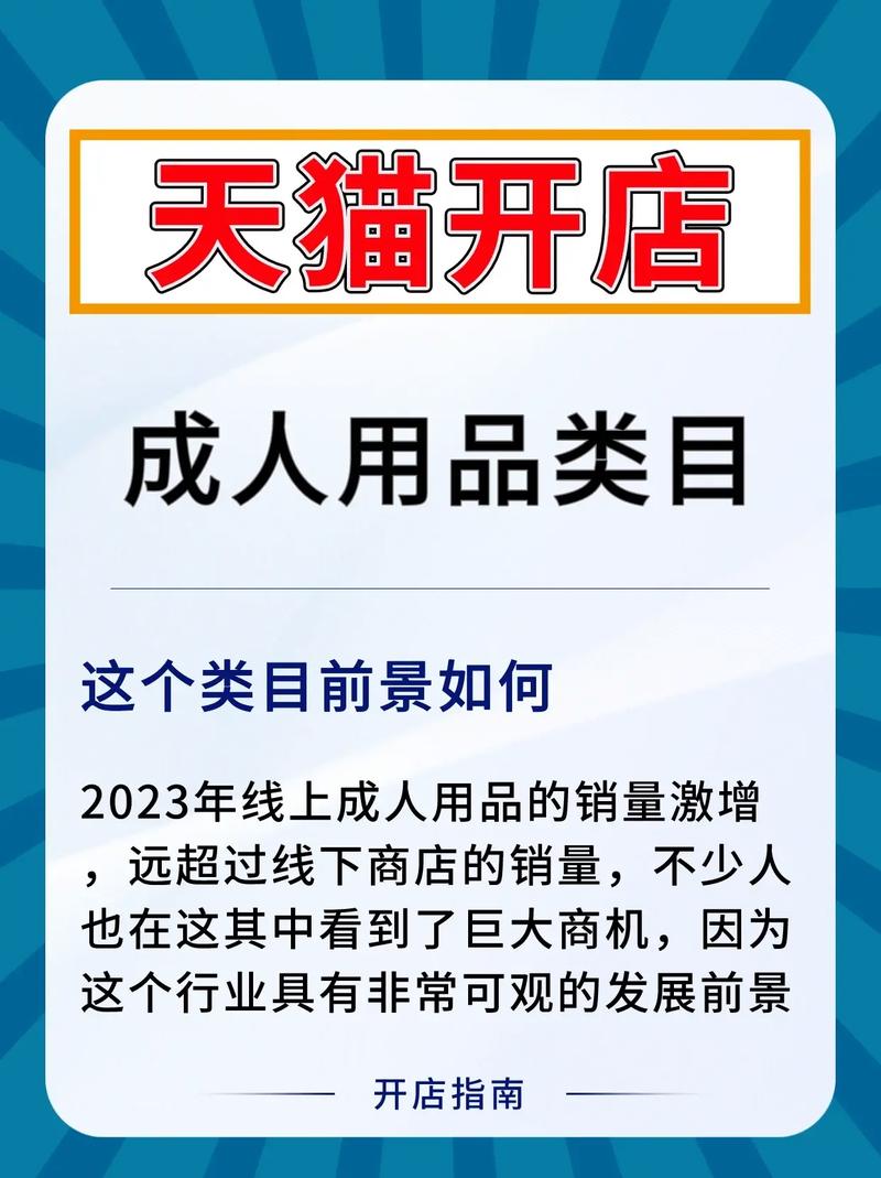 成人用成人用品加盟与成人用品加盟费用是多少
