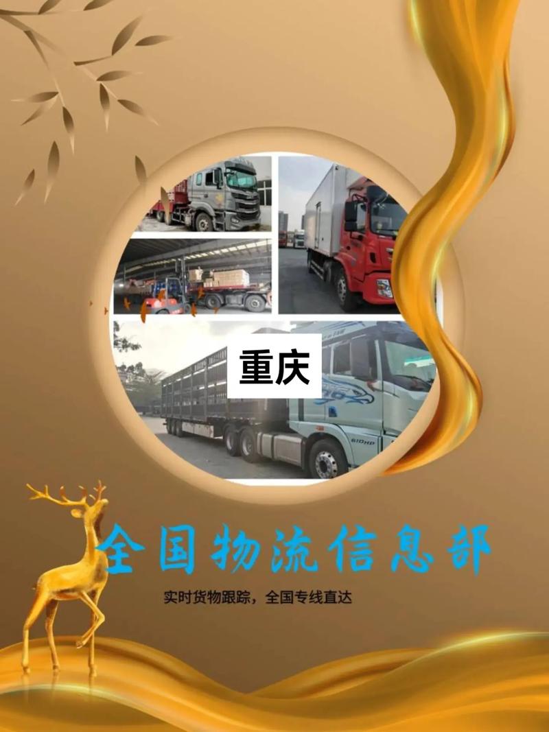 全国货运物流与全国货运物流叫车平台